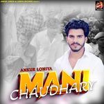 Mani Chaudhary