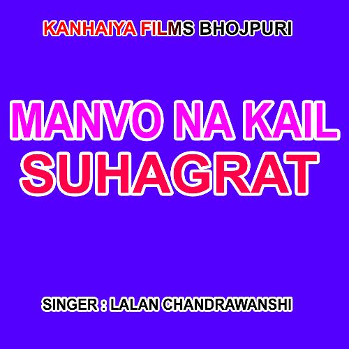 Manvo Na Kail Suhagrat