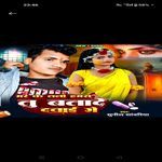 Mare ke tani hamra tu batade davai ge