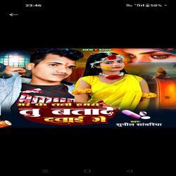 Mare ke tani hamra tu batade davai ge