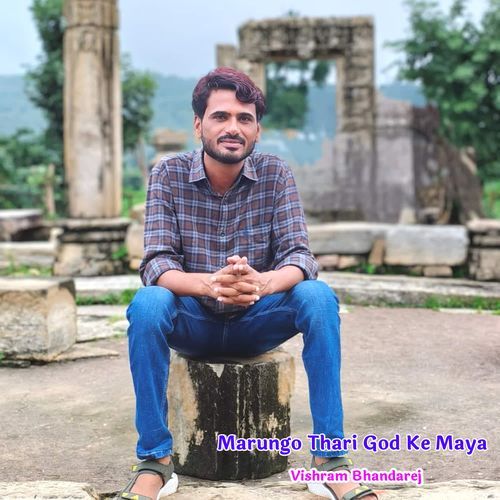 Marungo Thari God Ke Maya