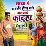 Matha Pe Matki Teen Dhari Mat Mare Kanha Thallo