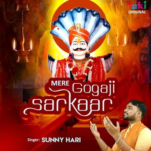 Mere Gogaji Sarkaar