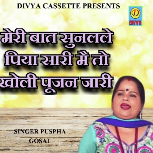Meri Baat Sunle Piya Sari Mato Kholi Pujan Jari