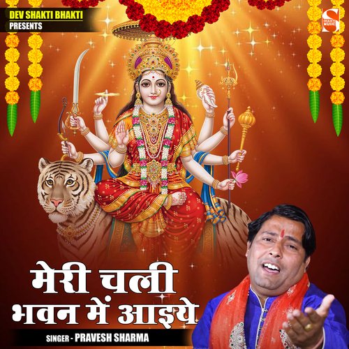 Meri chali bhavan mein aaiye (Hindi)