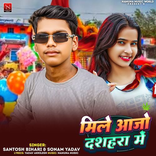 Mile Aajo Dashara Me