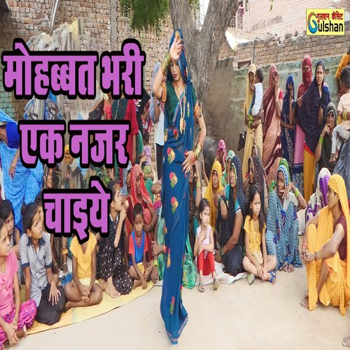 Mohabbat Bhari Ek Najar Chaiye