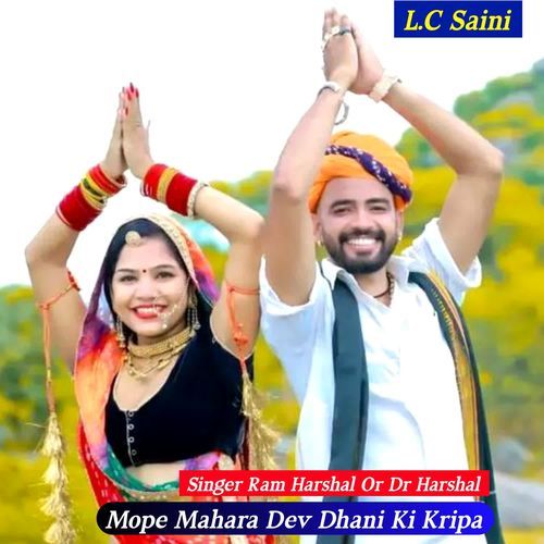 Mope Mahara Dev Dhani Ki Kripa
