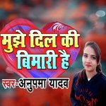 Mujhe Dil Ki Bimari Hai