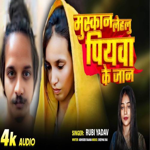 Muskan Lehlu Piyawa Ke Jaan