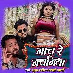 Naach Re Nachaniya