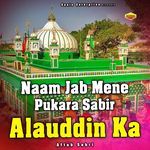 Naam Jab Mene Pukara Sabir Alauddin Ka