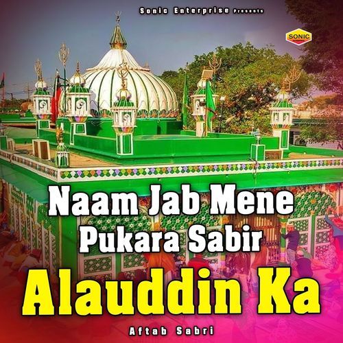 Naam Jab Mene Pukara Sabir Alauddin Ka