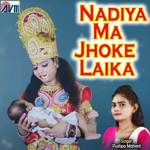 Nadiya Ma Jhoke Laika