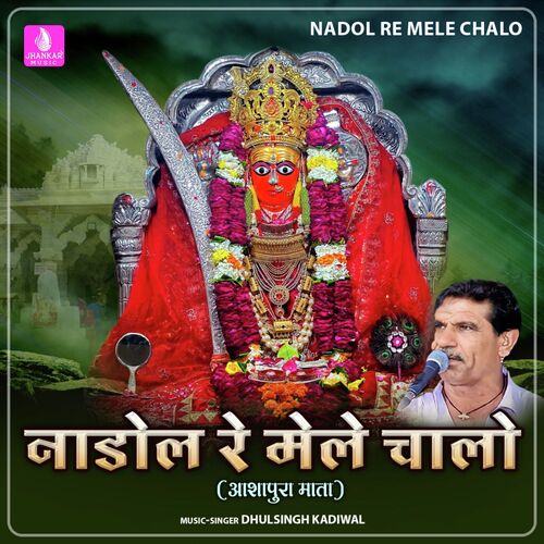 Nadol Re Mele Chalo