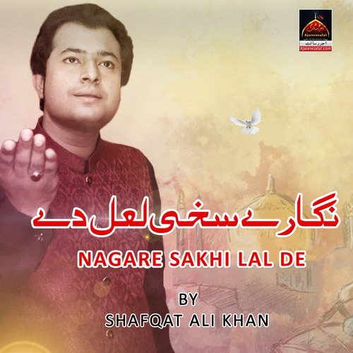 Nagare Sakhi Lal De_poster_image