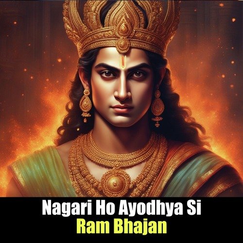 Nagari Ho Ayodhya Si Ram Bhajan