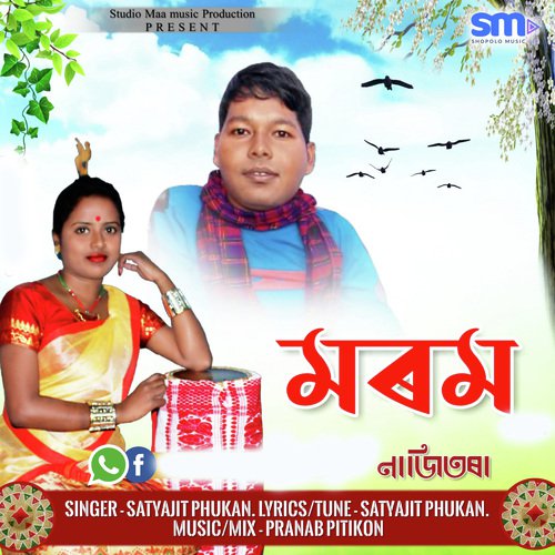 Satyajit Phukan