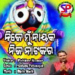 Nije Mu Nayak Nija Natakara