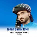Za Di Asmon Shabmai Ta Wayam Salomina artwork
