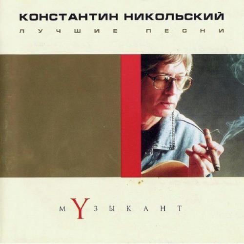 Птицы белые мои