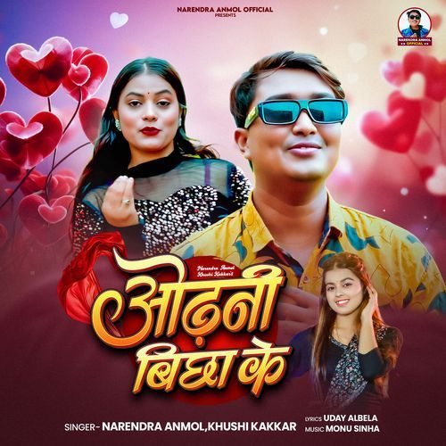 Odhani Bichha Ke