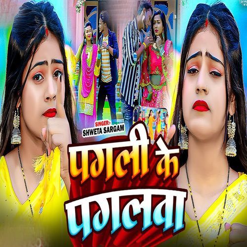 Pagli Ke Pagalwa