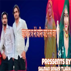 Pahad Uppar Ghar Mero Kamil Kato Na Lag Jaye