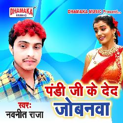 Pandi Ji Ke Deda Jobanwa-SB0AbgxmRmc