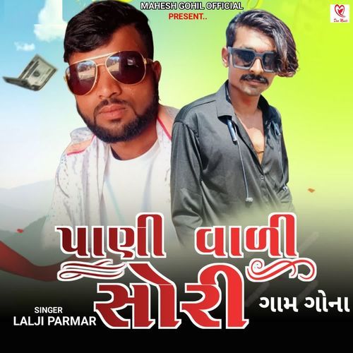 Pani Vali Sori Gam Gona