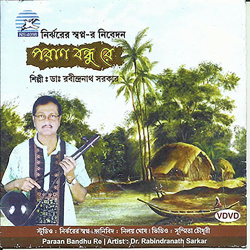 Sujon Dekhe Koiro Pirit