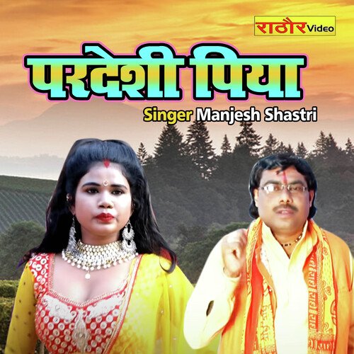 Pardeshi Piya