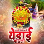 Pavali Yermalyachi Yedai Mauli