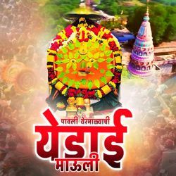 Pavali Yermalyachi Yedai Mauli