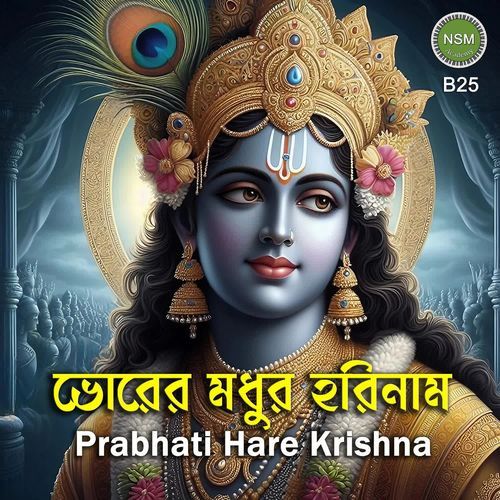 Prabhati Hare Krishna B25