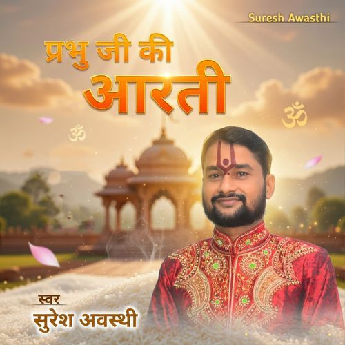 Prabhu Jee Ki Aarti