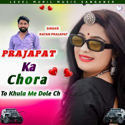 Prajapat Ka Chora To Khula Me Dole Ch-OS9feA4GXUo