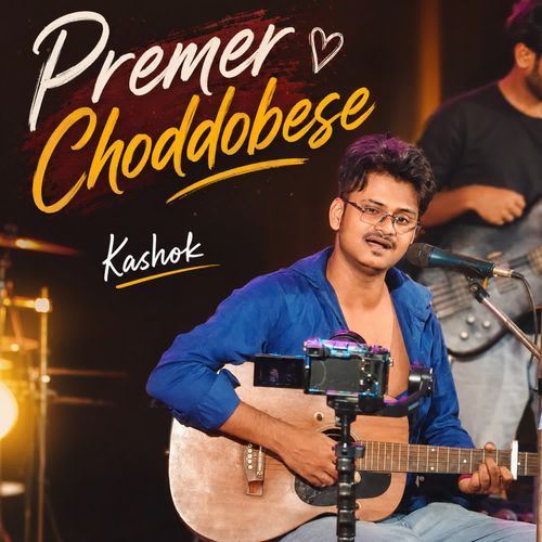 Premer Choddobese