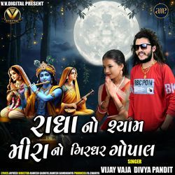 Radha No Shyam Meera No Girdhar Gopal