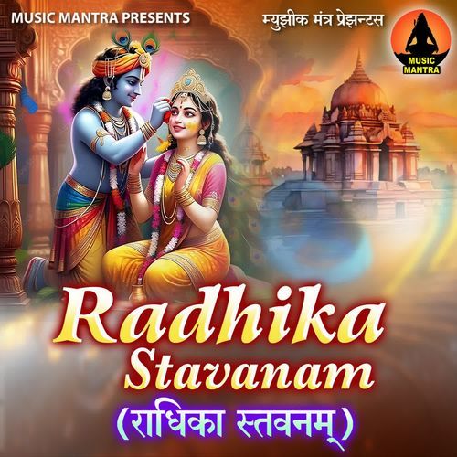 Radhika Stavanam