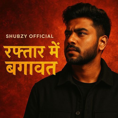 Raftaar me bagaavat