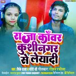 Raja Kawar Kushinagar Se Leyai (Bhojpuri)