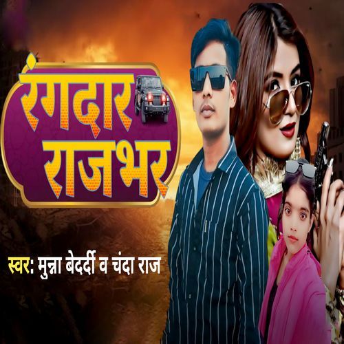 Rangdar Rajbhar
