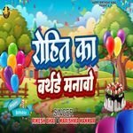 Rohit Ka Birthday Manao