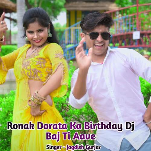 Ronak Dorata Ka Birthday Dj Baj Ti Aave