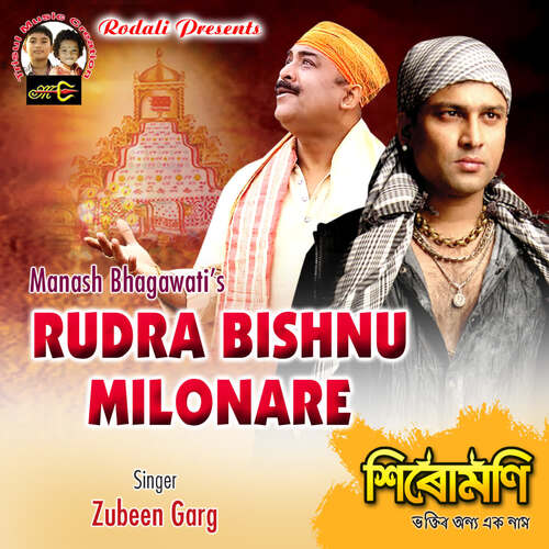 Rudra Bishnu Milonare (From "Sirumoni")