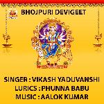 SHITALI MAIYA MOR HO