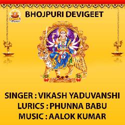 SHITALI MAIYA MOR HO