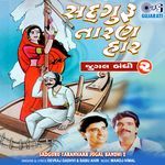 Sadguru Taranhaar Jugal Bandhi 2 Pt. 1
