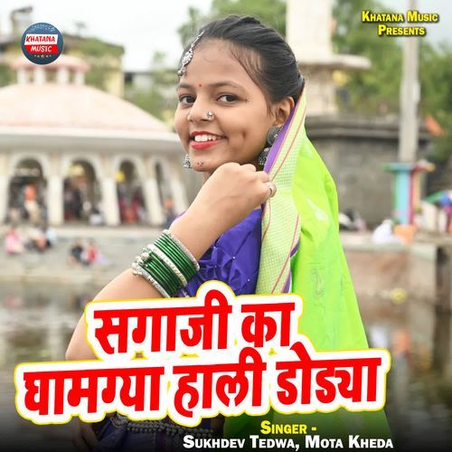 Sagaji Ka Ghamgya Haali Dodya